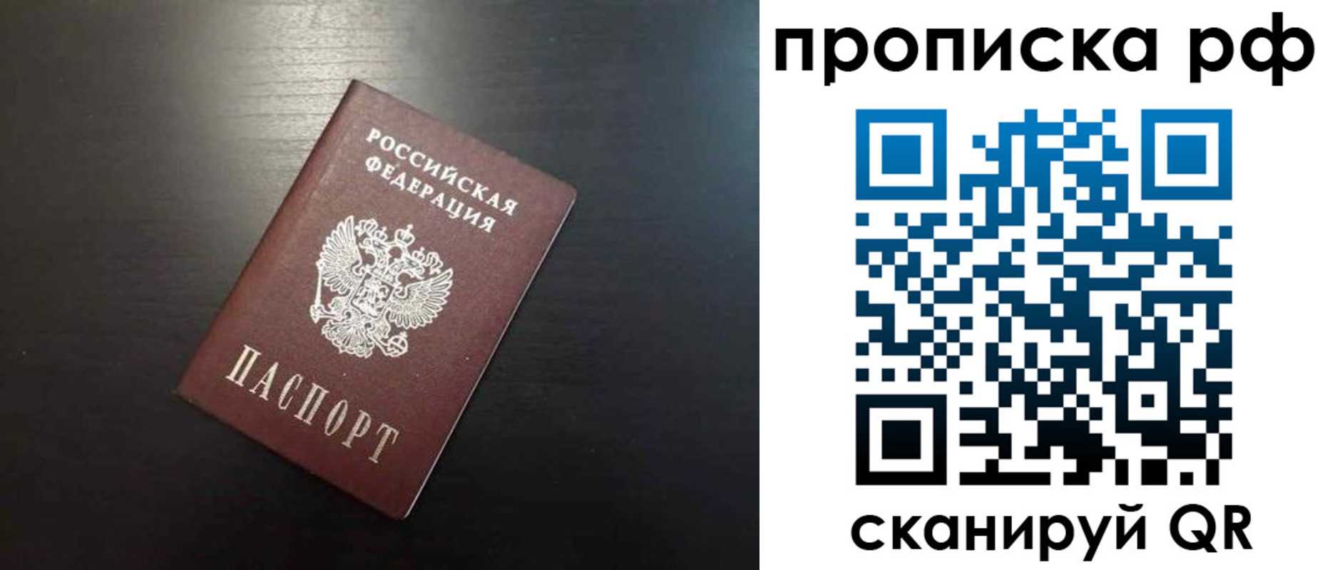временная регистрация 2025 в Лысково
