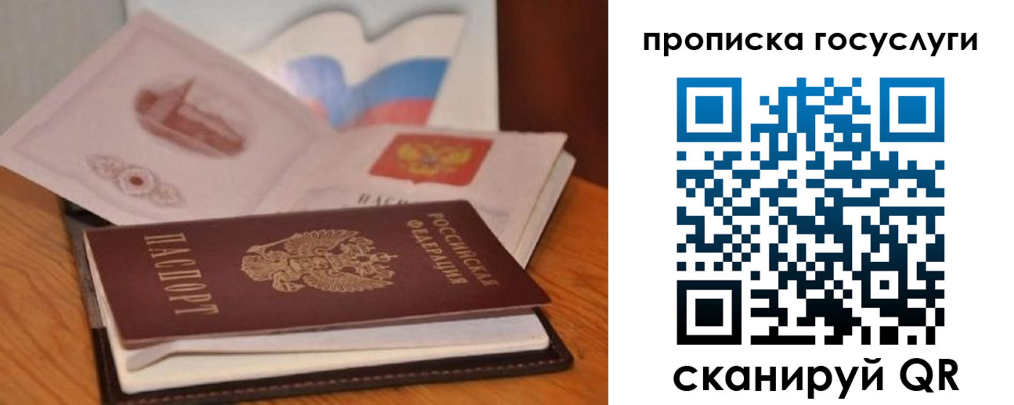 прописка в квартире в Лысково