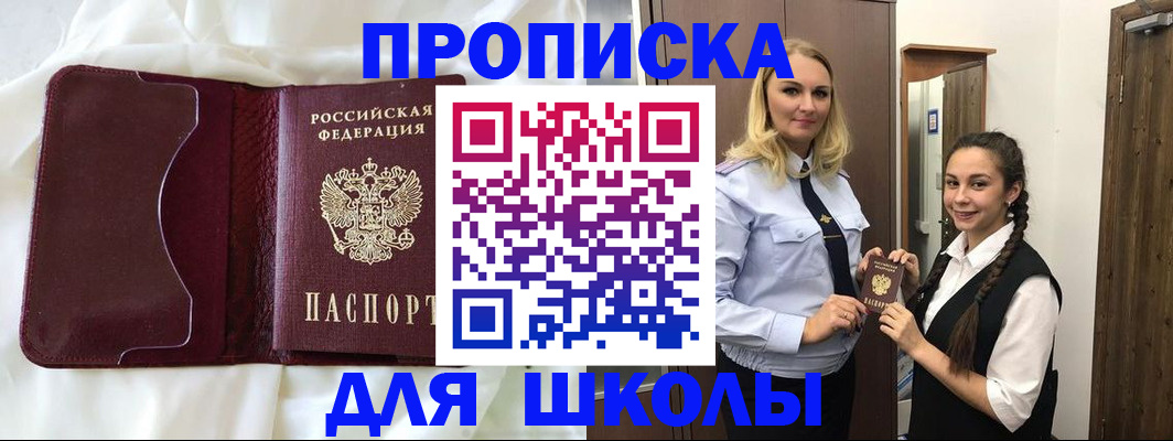 прописка регистрация в Лысково