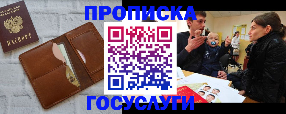 прописка поиск в Лысково