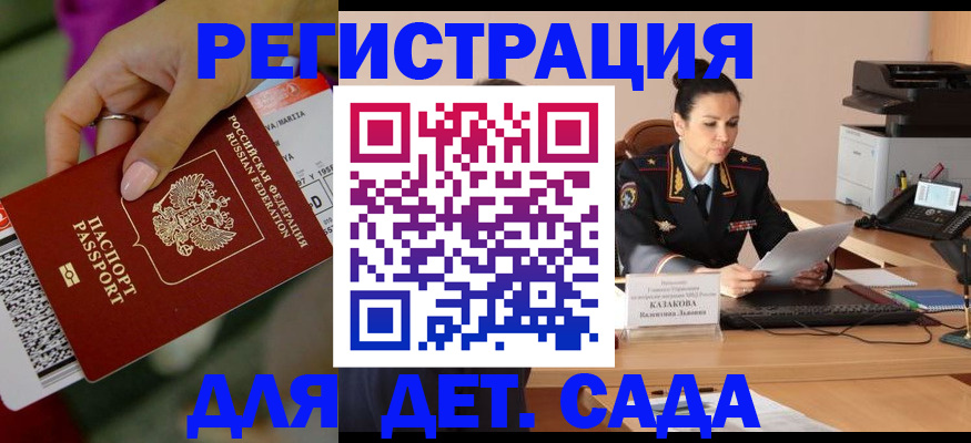 временная регистрация 2025 в Лысково
