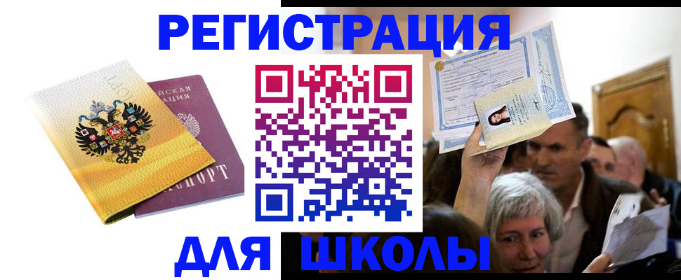 временная регистрация госуслуги в Лысково
