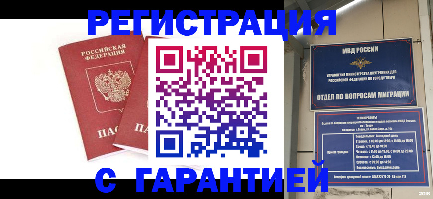 регистрация для школы в Лысково