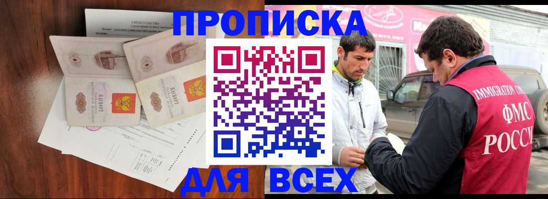 миграционный учет в Лысково