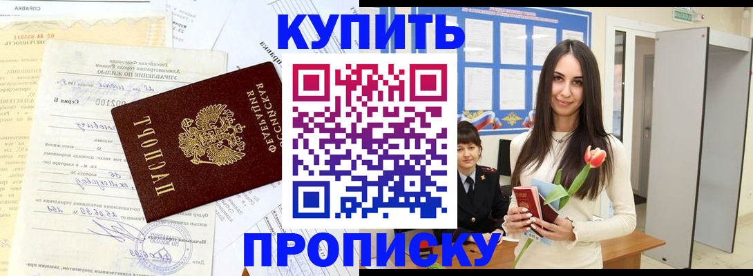 временная регистрация гарантия в Лысково